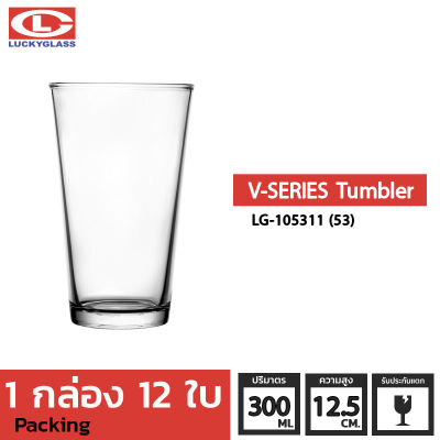 แก้วน้ำ LUCKY รุ่น LG-105311(53) V-Series Tumbler 10.5 oz. [12 ใบ]-ประกันแตก แก้วใส ถ้วยแก้ว แก้วใส่น้ำ แก้วสวยๆ LUCKY