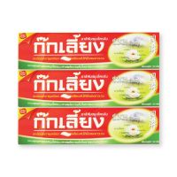 Kokliang Toothpaste Herbal 160 g x 3.ก๊กเลี้ยง ยาสีฟันสมุนไพรจีน ขนาด 160 กรัม แพ็ค 3 กล่อง