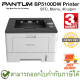 Pantum BP5100DW Printer SFC, Mono, 40 ppm เครื่องปริ้นเตอร์เลเซอร์ ของแท้ ประกันศูนย์ 3ปี