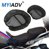 ลื่นรถจักรยานยนต์ที่นั่งหุ้มเบาะสำหรับ BMW R1200GS R1250GS LC การผจญภัย2018-2023ไนล่อนตาข่ายอานป้องกันที่นั่งครอบคลุม