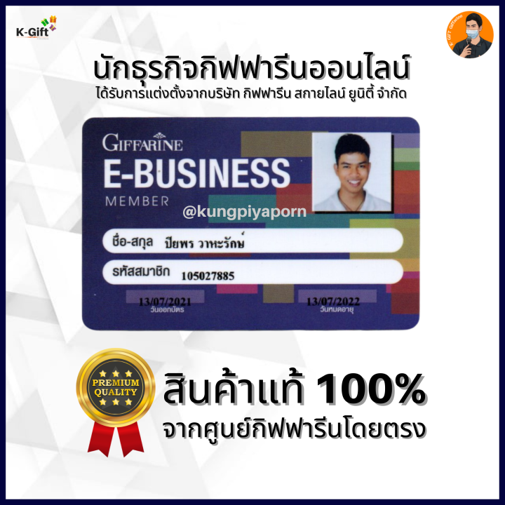 ส่งฟรี-ชุดเสริมการเรียนรู้-ความจำ-ความคิด-โคลีน-บำรุงสมอง-ระบบประสาท-วิตามินเด็ก-อาหารเสริมเด็ก-กิฟฟารีน-เม็ดเคี้ยว-giffarine