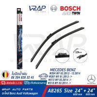 โปร++ ⭐ BENZ ⭐ ใบปัดน้ำฝน BOSCH A826S | เบนซ์ W204 W207 C207 W212 CLS ( W218 C218 ) ขนาด 24/24” OE 204 820 3245 | ใบปัด VF866 ส่วนลด ปัดน้ำฝน ที่ปัดน้ำฝน ยางปัดน้ำฝน ปัดน้ำฝน TOYOTA