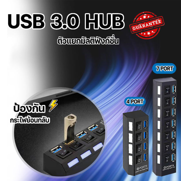 usb-hubช่องต่อusb-4-7ports-ultra-high-speed-hubฮับยูเอสบีเพิ่มช่องจำนวน4พอร์ต-7พอร์ตwith-on-off-switch-ledตัวเพิ่มช่องusb2-0ใช้กับเเฟลตได-เมาส์-คีย์บอร์ด-u-ดิสก์