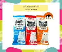 (แบ่งขาย 1 ซองเดี่ยว) ใหม่ !!!! Ciao Sugoi Crunchy Prebiotics อาหารแมวชนิดเม็ดกรอบ 22g