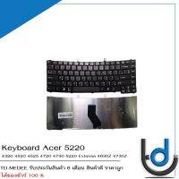 Keyboard Acer 4520/5220 / คีย์บอร์ดโน๊ตบุ๊ค เอเซอร์  4320 4520 4525 4720 4730 4730G 5220 TH-ENG *รับประกันสินค้า 6 เดือน*