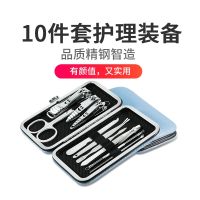 MUJI Nail Trimming Clippers Scissors Portable Set Single Manicure Groove Trimming Toenail Scissors Dead Skin Pliers Tools for Men and Women Household