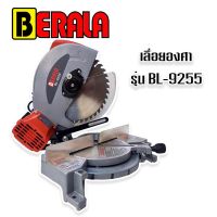 แท่นตัดองศา BERALA  รุ่น BL-9255 ขนาด 10 นิ้ว