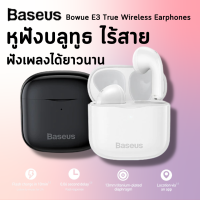 Baseus หูฟังไร้สาย Bowie E3 True wireless Earphones หูฟังบลูทูธ