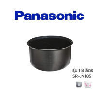 Panasonic หม้อใน อะไหล่แท้ หม้อหุงข้าว รุ่น   SR-JN185