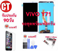 หน้าจอ ViVO Y71