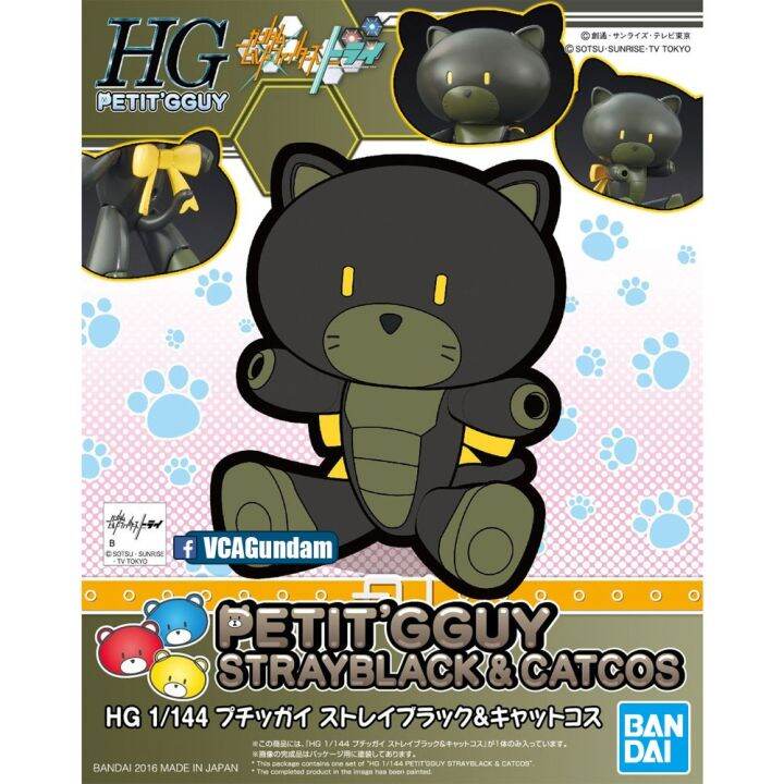 bandai-gunpla-high-grade-hg-petitgguy-strayblack-amp-catcos-กันดั้ม-กันพลา-vca-gundam