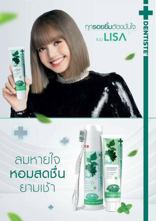 ยาสีฟัน-dentiste-plus-white-perfect-gum-ยาสีฟัน-เดนทิสเต้-2-หลอด-สูตรดั้งเดิม