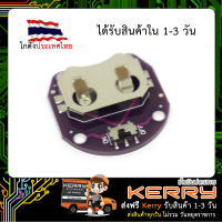 LilyPad Battery รางถ่าน กระดุม พร้อมสวิตช์สำหรับ Arduino LilyPad