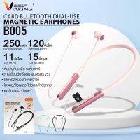 หูฟังบลูทูธ หูฟังไร้สาย หูฟังออกกำลังกาย Earphone Viaking รุ่น B005 ความจุแบต 250mAh หูฟังแบบคล้องคอ ลดเสียงรบกวน