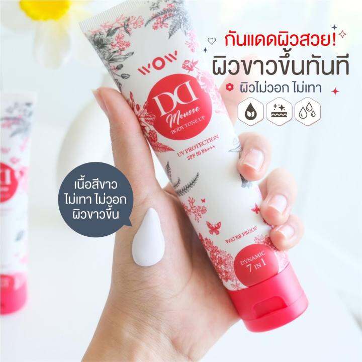 wow-ddมูส-โทนอัฟผิวขาว-ปกปิกริ้วรอย-กันแดด-spf50-pa-waterproof