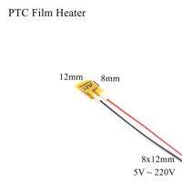 แผ่นฟิล์มฮีตเตอร์ความร้อน8X12มม. 12V 24V 110V 220V Ptc เทอร์โมสตัทคงที่เทอร์มิสเตอร์เครื่องต้มไข่ชิปเซ็นเซอร์ความร้อนด้วยอากาศเซรามิก