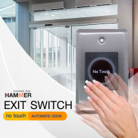 Exit Switch No Touch สวิตซ์ไร้สัมผัส ชนิดมือโบก