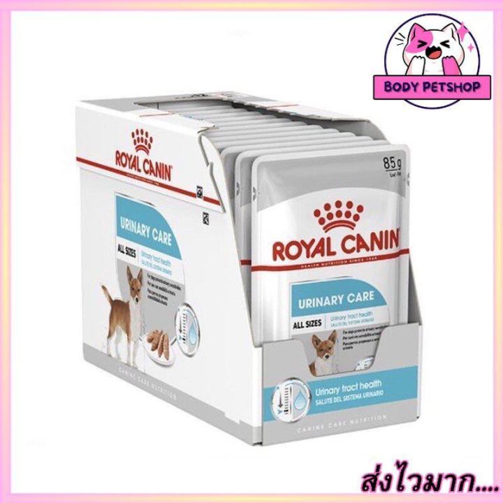 (ยกโหล 12 ซอง) Royal Canin Urinary Care All Sizes Dog Food อาหารสุนัขพันธ์เล็ก 85 กรัม