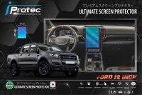 iProtec ฟิล์มใสกันรอยหน้าจอคอนโซนรถยนต์ Nano Glass 9H สำหรับรถ Ford Ranger &amp; Everest มี 2 รุ่น คือหน้าจอ 10 inch(สูง23cm*ยาว14cm) กับ หน้าจอ 12 inch(สูง29cm*ยาว19cm)