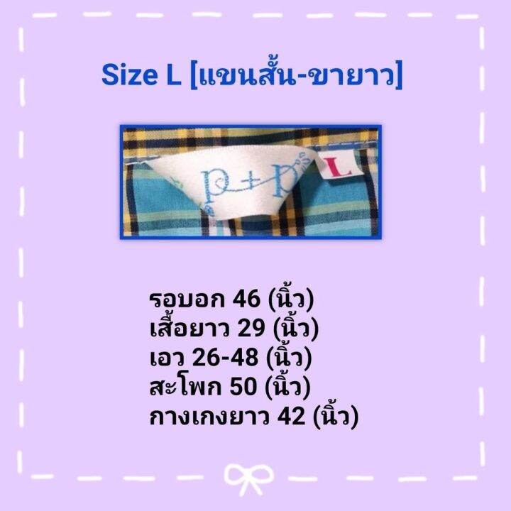 ชุดนอนผู้ใหญ่-p-p-size-l-แขนสั้น-ขายาว-ผ้าชิโนริ-คอกลม-คอปก-ลายสก็อต