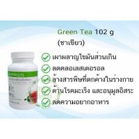 ชาเขียว Herbalife ระเบิดไขมัน กระชับรูปร่าง