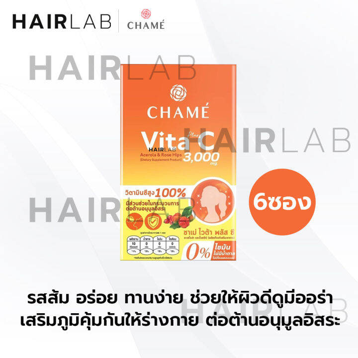 รวมสูตร-chame-ชาเม่-6-ซอง-วิตซี-วิตามินซี-คอลลาเจน-คลอลาเจน-ไฟเบอร์-อาหารเสริม-บำรุงผิว-บำรุงสายตา-ขับถ่าย