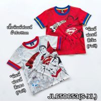 เสื้อเด็ก เสื้อยืดเด็กชาย จากแบรนด์ Justice Leagueสำหรับเด็กชาย 4-10 ปี สินค้าพร้อมส่ง JL650653 (S-XL)