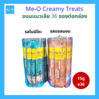 Me-O Creamy Treats มีโอ ครีมมี่ ทรีต ขนมแมวเลีย ขนาด 15g 36 ซองต่อกล่อง
