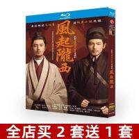 Blu-ray ultra-high-definition TV series The Wind from Longxi Complete Works BD Disc Box Chen Kun Bai Yu ? Popular Film Monopoly