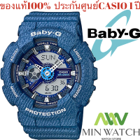 นาฬิกา รุ่น Casio นาฬิกาผู้หญิง BABY-G ผู้หญิงกันน้ำกันกระแทกกีฬาหญิง BA-110DC-2A2 ของแท้ ประกัน CMG รับประกันศูนย์ 1 ปี จาก MIN WATCH ของขวัญ