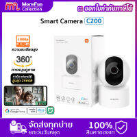 รับประกันศูนย์ไทย 1 ปี | Xiaomi Security Camera C200  Xiaomi Camera with alexa + Google การ ตรวจ จับ มนุษย์ อัล มุม มอง พาโนรามา 360 ° การ ป้องกัน เต็ม รูปแบบ Infrared Night Vision