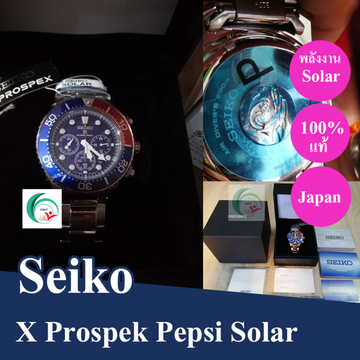 นาฬิกา-seiko-แท้-ชาย-นาฬิกาไซโก้-นาฬิกาข้อมือ-seiko-x-prospex-solar-driver-200