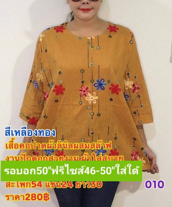 ขายดี-เสื้อลินิน-คอปาดปักลายดอกไม้-อก50-เสื้อผ้าสาวอวบ-เสื้อสาวอ้วน-เสื้อคนอ้วน-คนอวบ-เสื้อคนแก่-เสื้อผู้ใหญ่