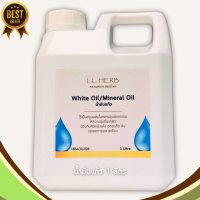 น้ำมันแก้ว White Oil / Mineral Oil บรรจุขนาด 1000 มล.