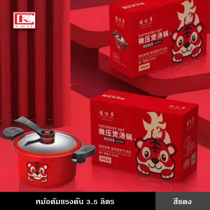 หม้อแรงดัน-หม้อ-หม้อตุ๋น-หม้อซุป-3-5-ลิตร-ฝากระจก-หม้อต้มอาหาร-หม้อตุ๋นไก่-หม้อต้มซุป