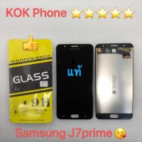 ชุดหน้าจอ Samsung J7 Prime แถมฟิล์ม