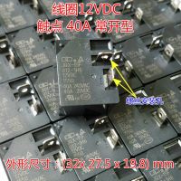 JQX-15F จุด2023 ☆ 012-1H6 40A เครื่องทำน้ำอุ่นเครื่องปรับอากาศ12VDC รีเลย์กระแสสูง