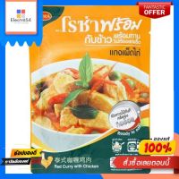 โรซ่า แกงเผ็ดไก่ 105กรัมROZA RED CURRY WITH CHICKEN 105G.