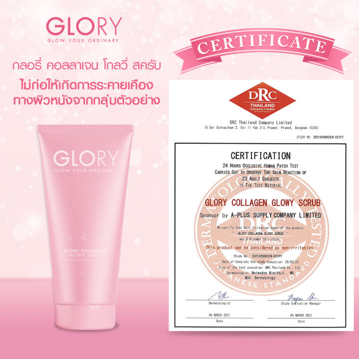 ส่งฟรี-glory-scrub-สครับคอลลาเจน-glory-collagen-glowy-scrub-กลอรี่-คอลลาเจน-โกลววี่-สครับ-glory-collagen-spa-salt-scrub-180g-ผิวนุ่ม-กระจ่างใส