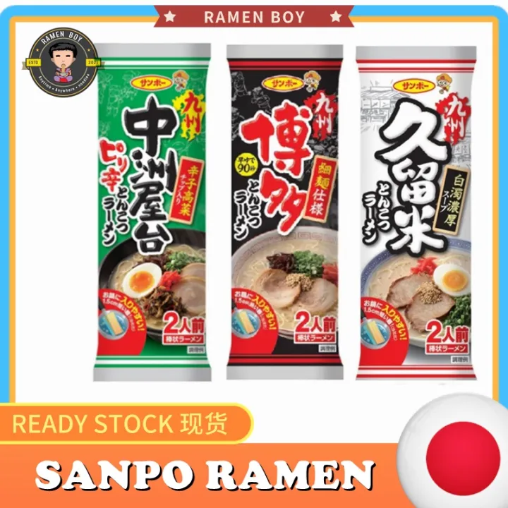 Japan SANPO BOUJO Kyushu Ramen Series Hakata / Kurume / Nakasu 日本 三宝