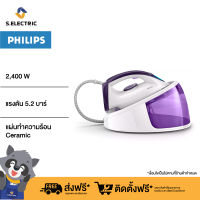 Philips FastCare Compact Steam generator เตารีดแรงดันไอน้ำ รุ่น GC6720/30 รับประกัน 2 ปี ส่งฟรี