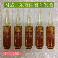 Oriental Lijun hair growth liquid. Flash diamond hair growth liquid also stops hair loss