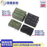 รีเลย์ PA1A-5V PA1A-12V PA1A-24V APAN3112 AN3124 APAN3105