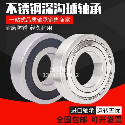 Imported NSK stainless steel bearings S6006 S6007 S6008 S6009 S6010 S6012 ZZ Waterproof