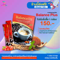 [HealthyLife] Balance plus กาแฟบบาลานซ์พลัส กาแฟสมุนไพร 1 กล่อง 10 ซอง