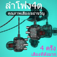 หูฟัง หูฟังสเตอริโอ (มีไมค์) earphone 3.5mm หูฟังอินเอียร์ หูฟังเกม หูฟังราคาถูก หูฟังเกมมือถือ Earbuds Stereo With HD Mic （ใช้กับ samsung/oppo/huawei/xiaomi/vivo/asus）