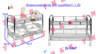 ชั้นวางของ 2 ชั้นคว่ำเอนกประสงค์สแตนเลสแท้เกรด 304 shelf