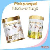 [ส่งฟรี+มีโค้ด] ชุดเสริมน้ำหนัก และเสริมภูมิคุ้มกันสัตว์เลี้ยง Pinkpawpal