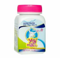 นมแพะอัดเม็ด Yoki Milkie นมแพะอัดเม็ดสำหรับสุนัข แมว ชูการ์ไกลเดอร์ และสัตว์ฟันแทะอื่นๆ 70 กรัม