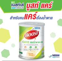 Boost CARE เนสท์เล่ เฮลท์ ไซเอนซ์ บูสท์ แคร์ 800 กรัม